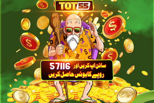 TOT55 Game