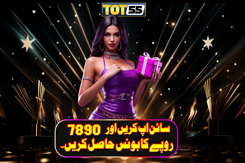 TOT 55 Game